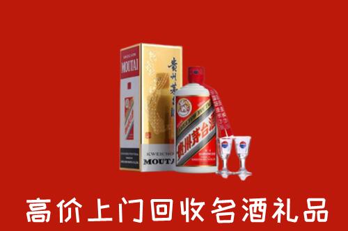 广安市华蓥市回收茅台酒