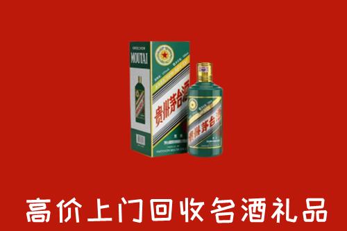 广安市华蓥市回收五星茅台酒
