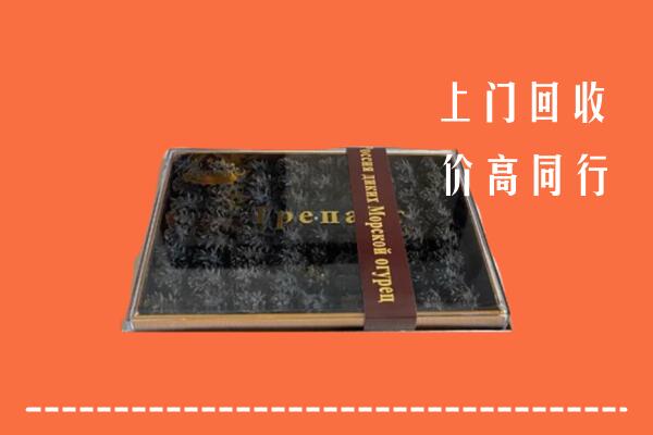 收购行情：广安市华蓥市回收礼盒海参