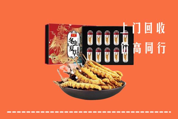 广安市华蓥市回收虫草